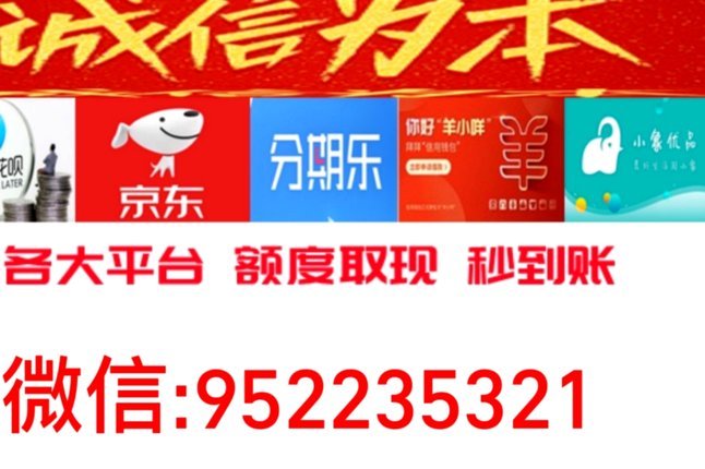 信用额度如何转化为现金流