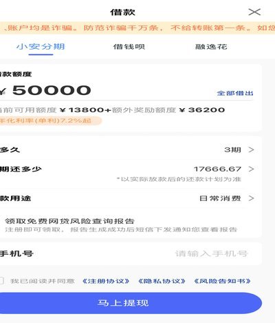 享花卡额度提现