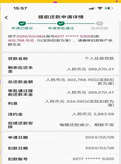 拍拍贷款怎么借钱 出来还款