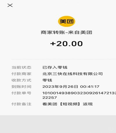 美团红包提现攻略全揭秘