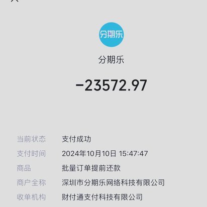 分期额度秒提现的真相：这背后的秘密是什么？