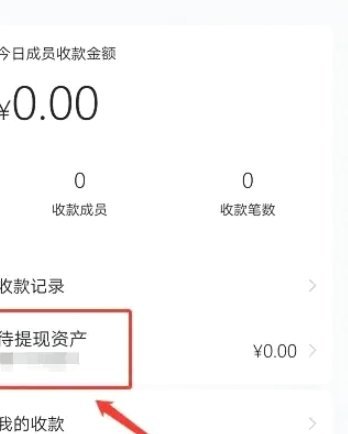如何从得物提现到微信