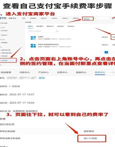 花呗转出为何要手续费？
