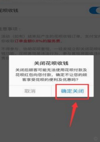 花呗转出来怎么要手续费