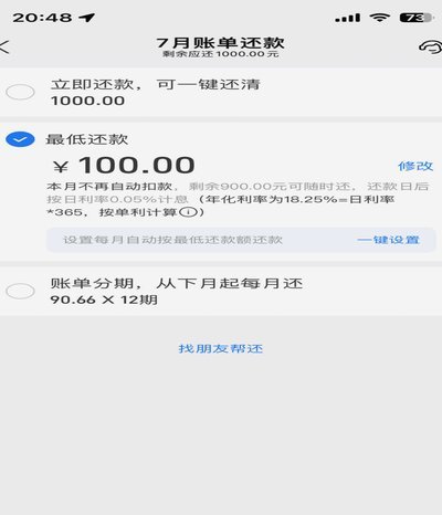 花呗套现：风险与陷阱警示