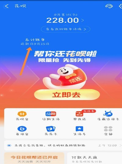 急用钱花呗怎么套出来 平台还款