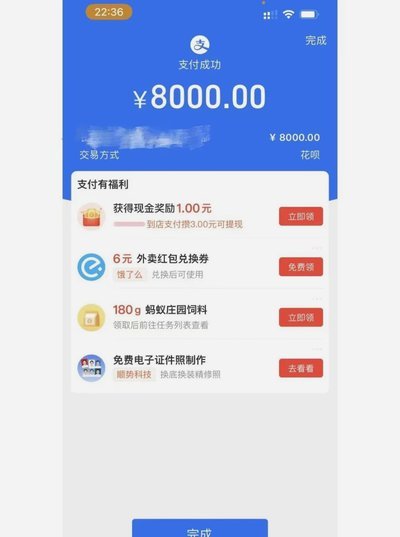 花呗套现背后的四大风险