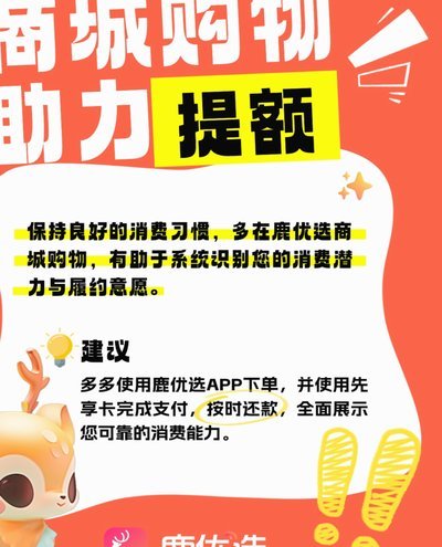 鹿优选并非传统网贷平台