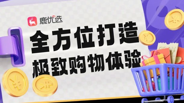 鹿优选是哪个网贷平台