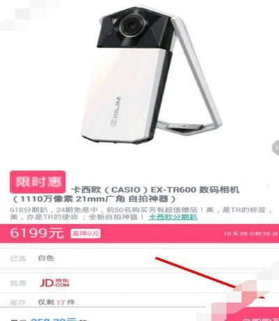 如何在分期乐取消借款