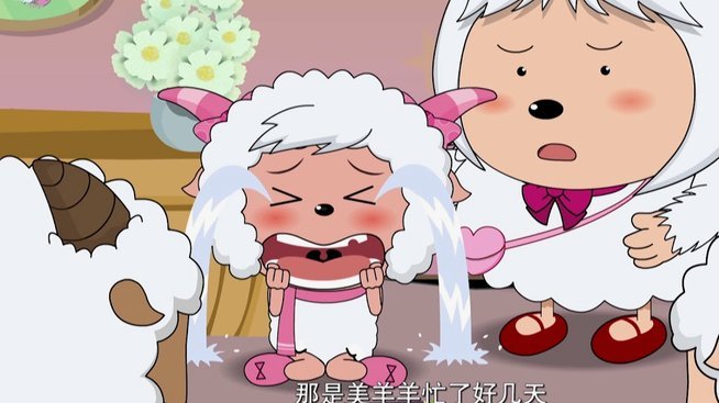 羊小咩钱包怎么不见了