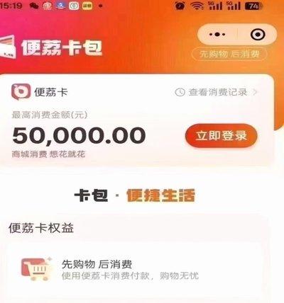 羊小咩怎么只有消费额度