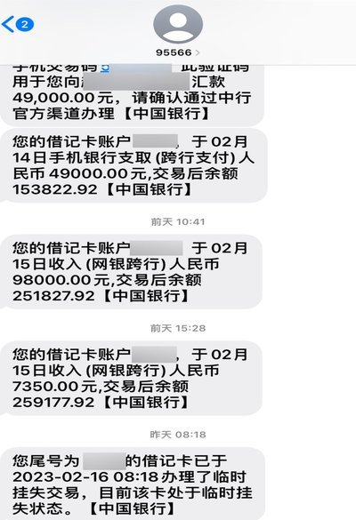 被他人冒名购买携程卡如何追回
