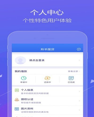 羊小花是正规平台贷款