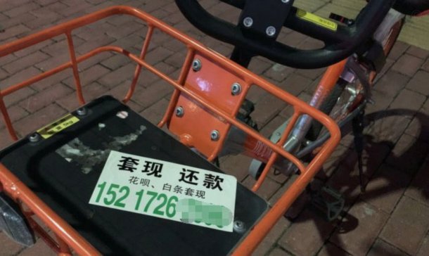 白条哪里可以套现呢
