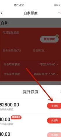 白条套现背后的双重风险