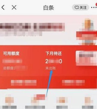 白条套出来