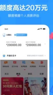 分期乐额度：如何影响和提升？
