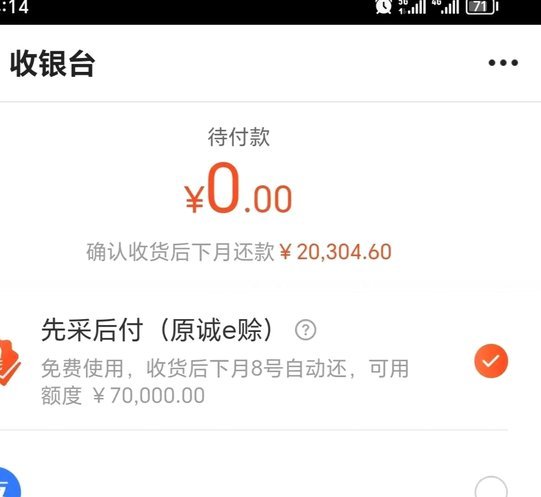 先采后付的风险与防范技巧