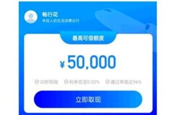 拿去花额度能提现吗？