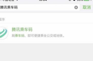 微信分付能否被刷出？风险揭秘