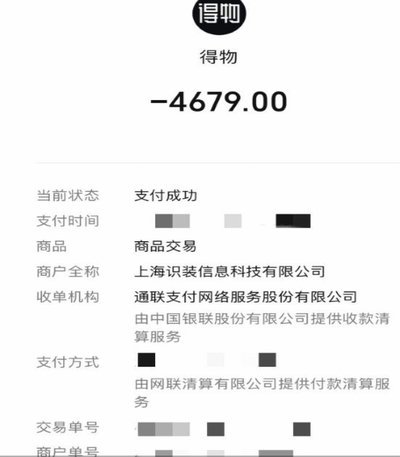 得物余额提现不出来 怎么解决