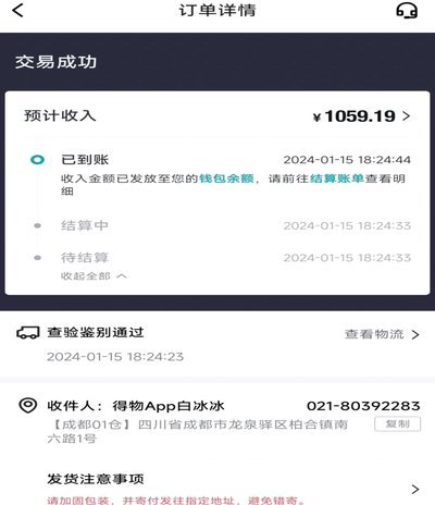 得物余额提现不出来 怎么解决