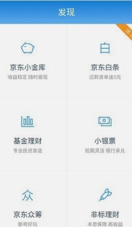 京东白条闪付提现全指南