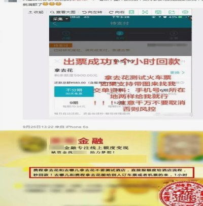 去哪儿拿去花正规吗