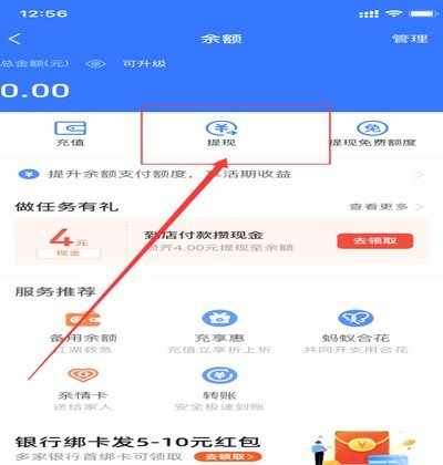 如何将平台余额转移到支付宝？得物app提现操作指南