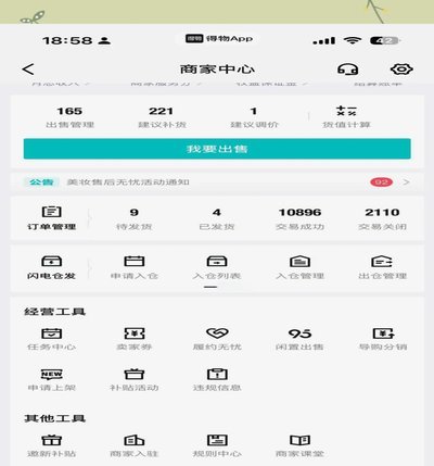 得物里面的余额怎么花