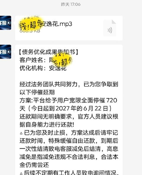安逸花提示明天再来原因解析