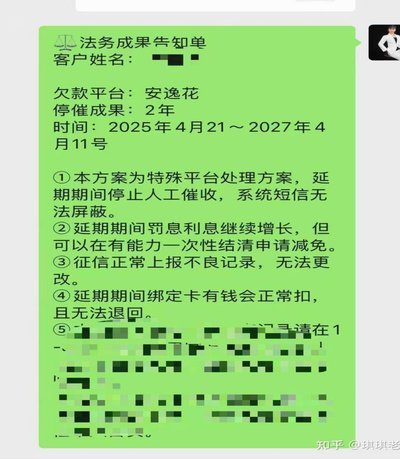 安逸花一直提示明天再来是什么意思