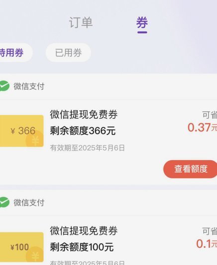 得物余额提现到微信？最新解答来了