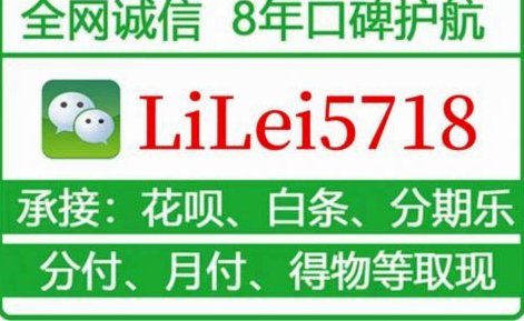 白条消费额度取出来