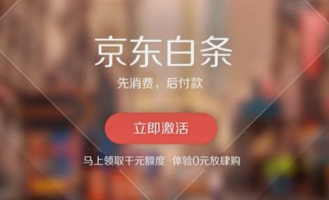 白条消费额度取出来