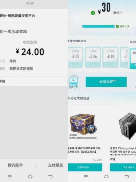 得物余额提现遇阻原因探析