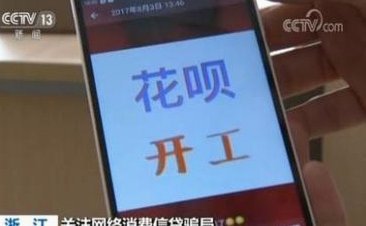 套现花呗平台有哪些 现金可以用