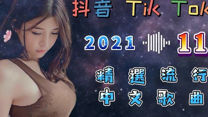 抖音变现全天候接单