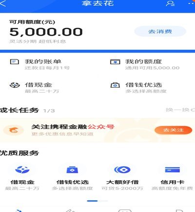 正规平台套拿去花