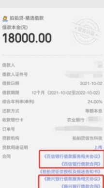拍拍用借款入口变了？