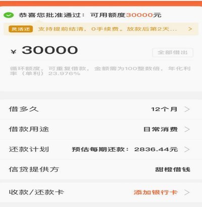 拍拍用借款入口在哪里 出来了