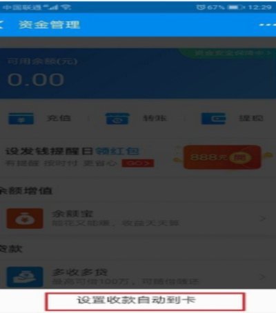 花呗则么提现