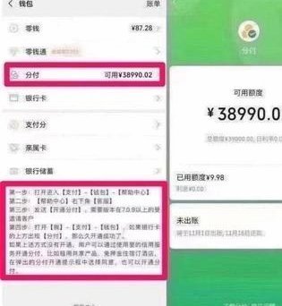 花呗则么提现