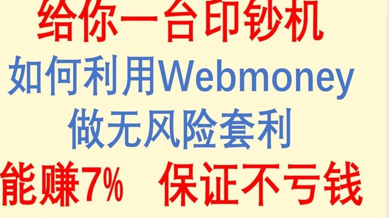 钱花出去还能套出来吗？深度解析资金流动性与风险