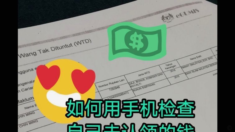 拿去花的钱能套出来吗