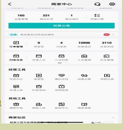 得物额度申请方法
