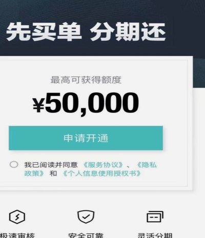 得物在哪里申请额度