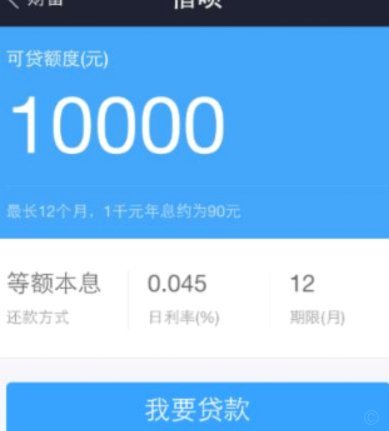 花呗套现行为解析