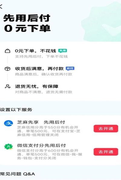 得物先用后付额度怎么看
